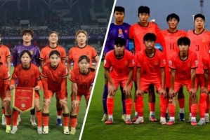 kaiyun-中国U17男女足，双双闯入世界杯！